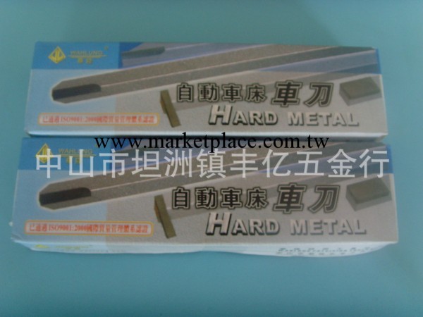 批發銷售香港華隆車刀 外圓刀110L/R 材質UF20批發・進口・工廠・代買・代購