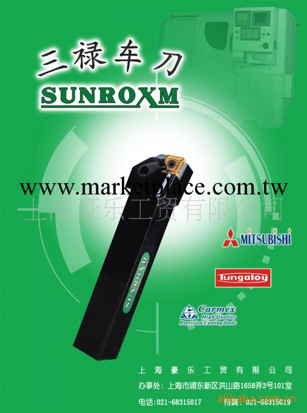 三祿SUNROXM數控車刀桿槽刀螺紋刀現貨低價供應工廠,批發,進口,代購