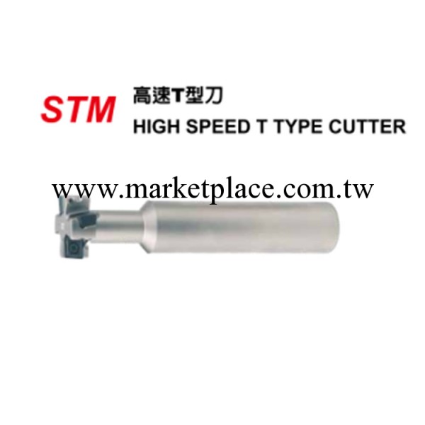 STM 高速T型刀 銑刀 木工 鎢鋼銑刀 數控銑刀批發工廠,批發,進口,代購