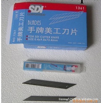 北京 SDI手牌代理1361美工刀片,手工刀片批發批發・進口・工廠・代買・代購