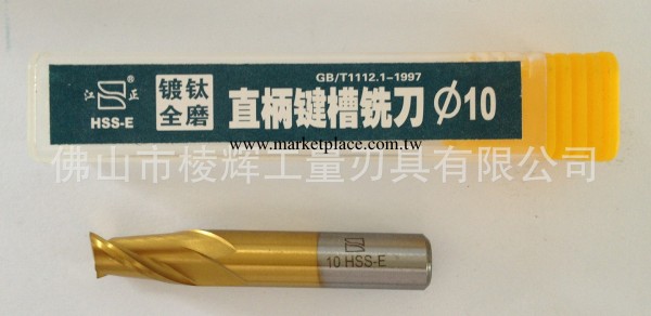 代理供應：揚州新江正工具有限公司 含鈷鍍鈦鍵槽銑刀M4-M12工廠,批發,進口,代購