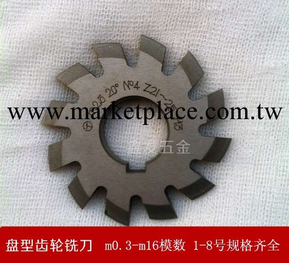 盤型齒輪銑刀/錐齒輪銑刀m1/m1.5/m1.75/m2/m2.5/m3/m4/1號至8號工廠,批發,進口,代購