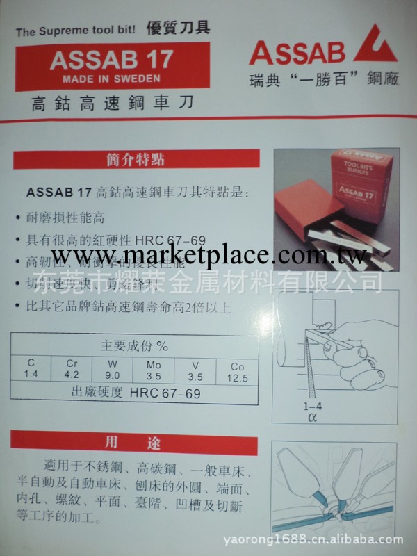 【廠傢直銷】優質ASSAB17模具生鋼刀板4.76*31.75*304.80工廠,批發,進口,代購