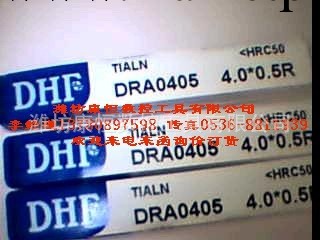 臺灣德信發DHF鎢鋼銑刀 DRA0405 4.0*0.5R工廠,批發,進口,代購