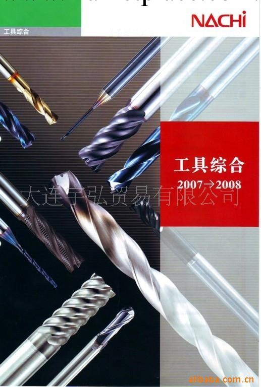 2刃立銑刀（日本不二越原裝進口超鈷鋼標準刃型）工廠,批發,進口,代購