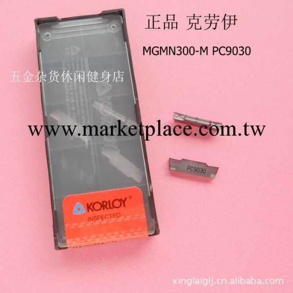 正品克勞伊數控刀片MGMN300-M PC9030 槽刀工廠,批發,進口,代購