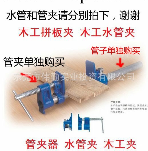 木工拼板專用/木工水管夾/夾具工廠,批發,進口,代購
