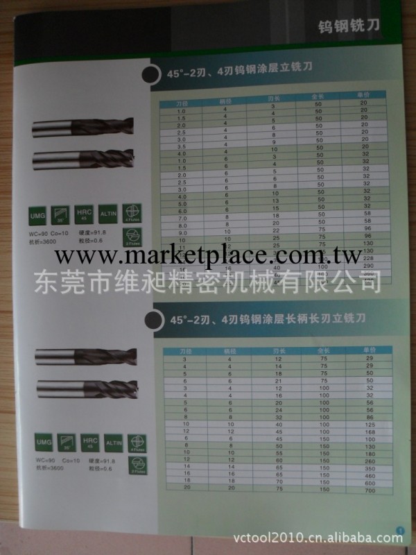 HONGYU鎢鋼塗層圓鼻銑刀 45度8R0.5（R1.0）帶塗層鎢鋼圓鼻銑刀工廠,批發,進口,代購