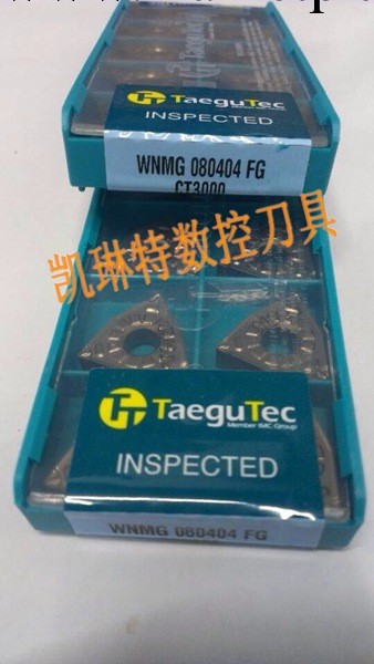 正品保證】韓國特固克WNMG080404 FG CT3000刀片拍前詢庫存工廠,批發,進口,代購