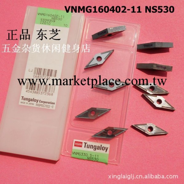 正品東芝數控刀片VNMG160402-11 NS530工廠,批發,進口,代購