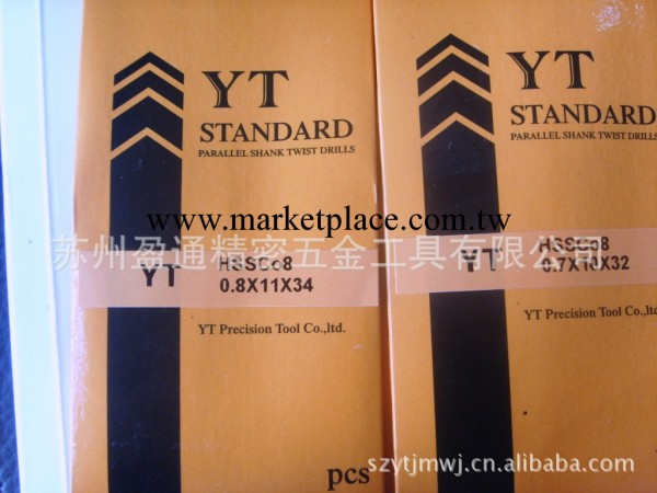 批發YT鍍鈦高鈷直柄鑽頭0.7 0.8 0.9  進口鑽頭工廠,批發,進口,代購