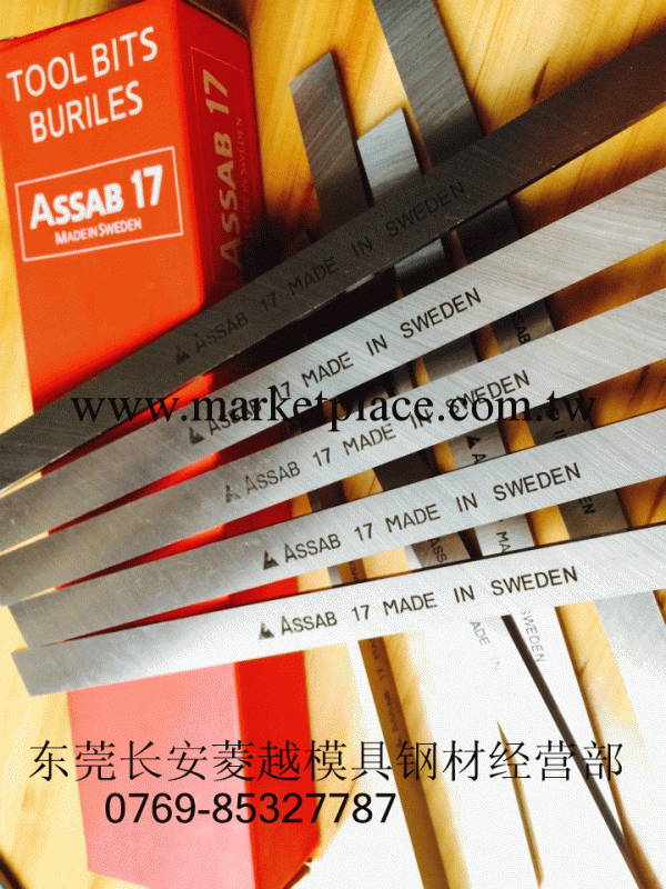 【品質精良】一勝百超硬白鋼刀 進口Assab+17韌性白鋼車刀工廠,批發,進口,代購