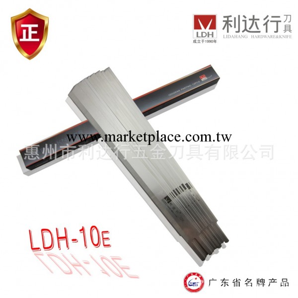 【裁剪直刀片】利達行刀具LDH-10E進口高碳工具鋼10寸電剪刀片工廠,批發,進口,代購