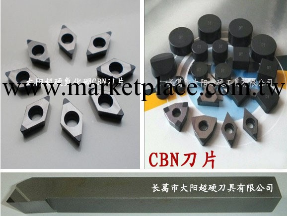 廠傢直銷CBN刀片 氮化硼CBN車刀（淬火鋼、鑄鐵專用刀具）工廠,批發,進口,代購
