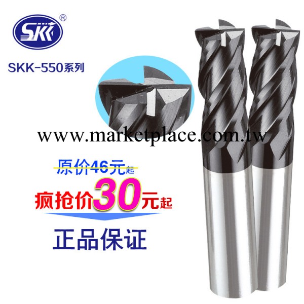德國進口SKK-550銑刀 鎢鋼銑刀1MM-12MM CNC數控刀具工廠,批發,進口,代購