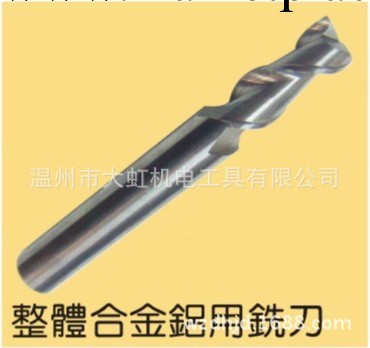 正品上海工具廠有限公司上工整體合金鋁用銑刀工廠,批發,進口,代購