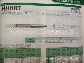 日本進口鉸刀EIKO鉸刀一級代理HHHRT型號齊全工廠,批發,進口,代購