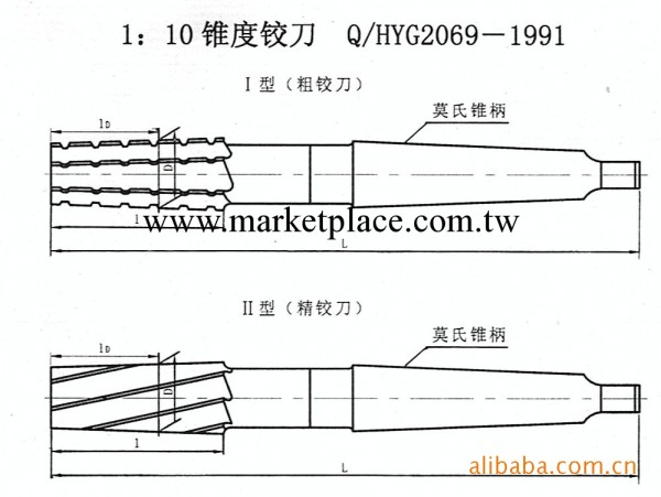 哈一工 1:10錐度鉸刀 Φ46絕對正品工廠,批發,進口,代購