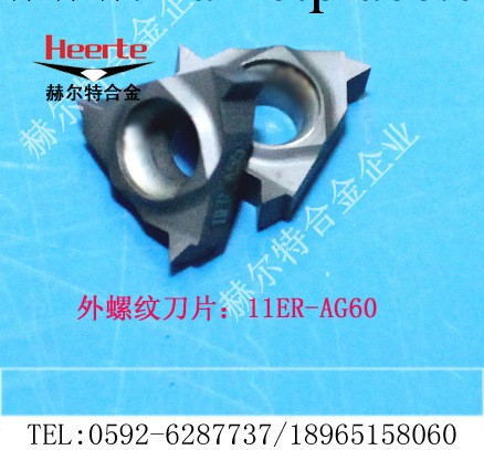 批發 臺灣 標準11ER-   AG60 螺紋刀片 卡瑪斯 伊斯卡 三菱工廠,批發,進口,代購