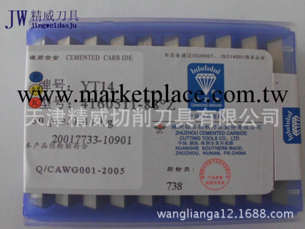專業硬質合金刀片供應 YT14  4160511-88°  Z工廠,批發,進口,代購