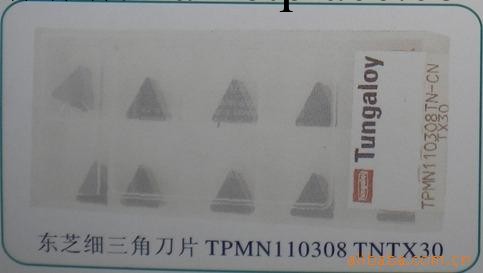 日本東芝細三角刀片TPMN110308工廠,批發,進口,代購