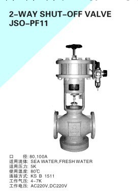 廠傢直銷韓國朝光JSO-PF11調節閥工廠,批發,進口,代購