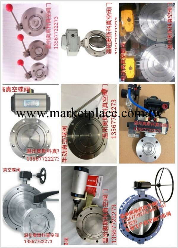 【進口】DI手動高真空蝶閥制造廠.真空蝶閥生產廠傢 供應批發蝶閥工廠,批發,進口,代購