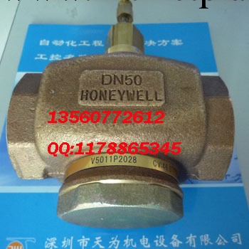 honeywell 電動三通閥V5329A2077 DN65工廠,批發,進口,代購