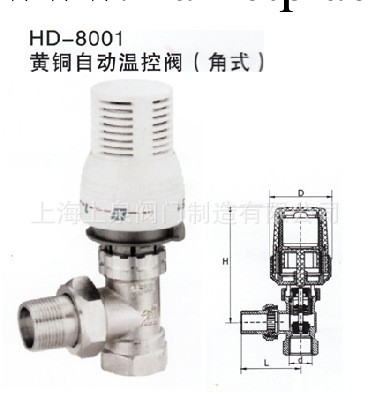 上海上泉黃銅自動溫控閥HD-8001/2/3/4/5/6/7/8/9/10/11系列工廠,批發,進口,代購