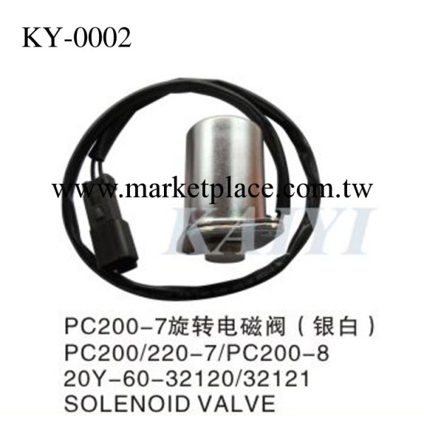 供應PC200-7小松電磁閥  KY-0002挖挖機旋轉電磁閥工廠,批發,進口,代購