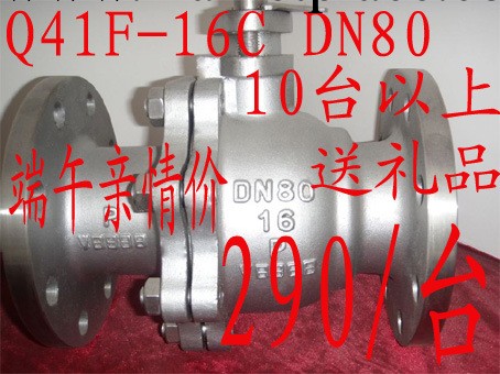 球閥DN80-290/臺Q41F-16C 法蘭球閥，碳鋼球閥，碳鋼法蘭球閥工廠,批發,進口,代購