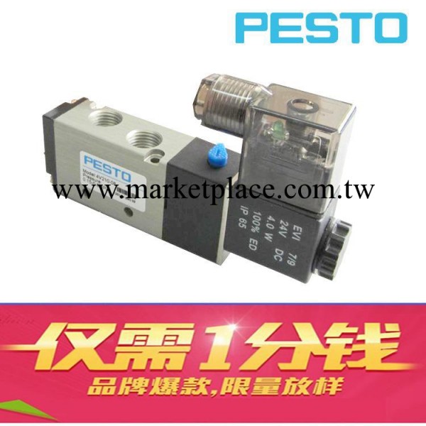 免費試用 派斯托PESTO高品質 二位五通換向電磁閥 4V210-08工廠,批發,進口,代購