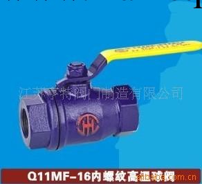 供應內螺紋高溫球閥Q11MF-16  DN20工廠,批發,進口,代購