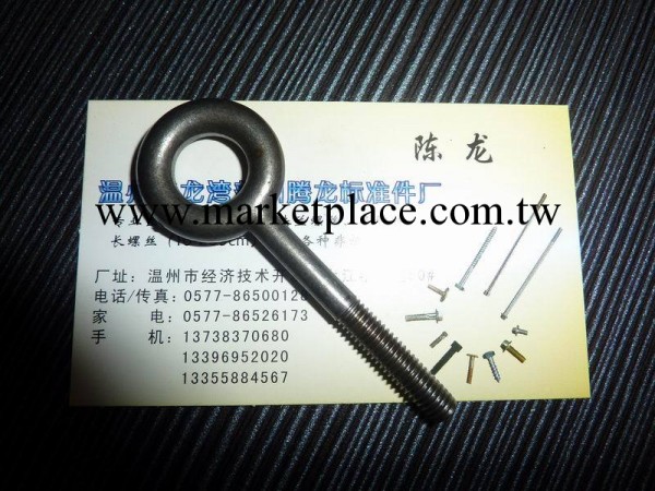 溫州龍灣蒲州騰龍標準廠提供優質圓形吊桿螺絲工廠,批發,進口,代購
