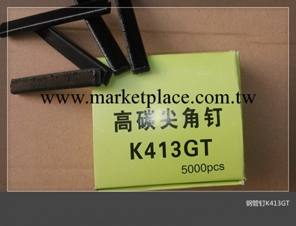 生產K413尖角中碳鋼編藤用釘，（打鐵管，鋁管專用）工廠,批發,進口,代購