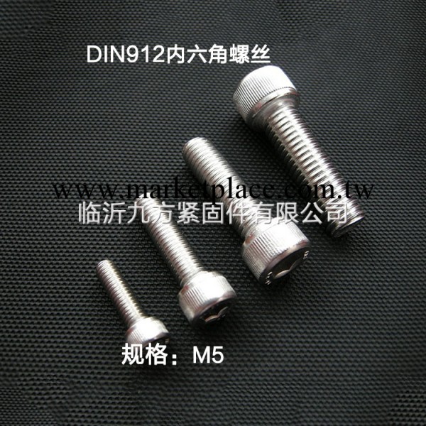 不銹鋼螺絲廠傢供應 優質M5螺釘不銹鋼螺絲工廠,批發,進口,代購