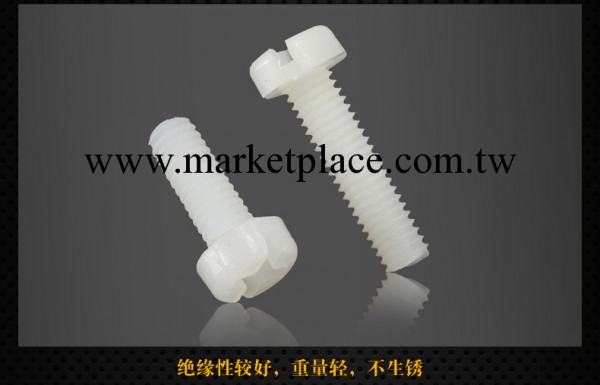 M3尼龍絕緣環保螺絲塑料螺栓直徑3mm膠螺絲尼龍66環保材料工廠,批發,進口,代購