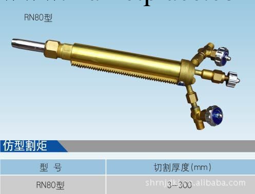 RN80仿型無壓汽油割炬工廠,批發,進口,代購