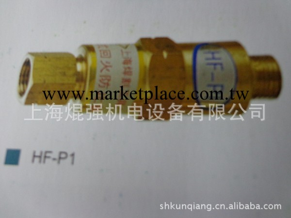 乙炔 HF-P1回火防止器 回火器 上海焊割工具廠正品保證工廠,批發,進口,代購