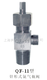 針孔式氧氣瓶閥 QF-11工廠,批發,進口,代購