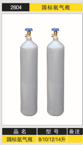 《青島國強焊割》專業供應國標氬氣瓶10升工廠,批發,進口,代購