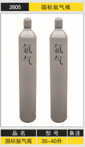 《青島國強焊割》專業供應國標35-40升氬氣瓶工廠,批發,進口,代購