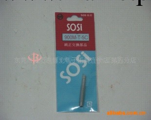 SOS i900m-T-5C烙鐵咀(頭)包郵工廠,批發,進口,代購