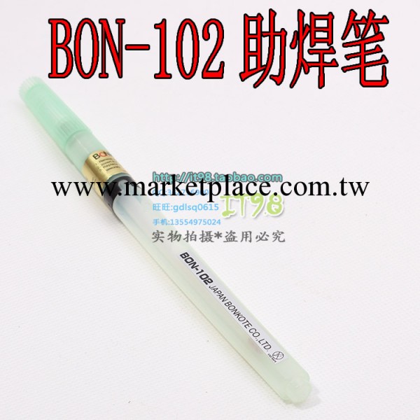 直銷 BONKOTE邦可BON-102尖頭 助焊筆可重復使用 助焊劑 松香筆工廠,批發,進口,代購