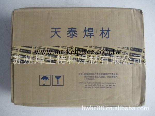 供應天泰不銹鋼電焊條TS-347(A132) 2.6-5.0mm工廠,批發,進口,代購