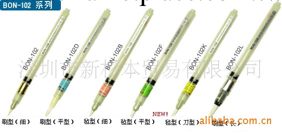 日本邦可BONKOTE助焊筆BON102T(圖)工廠,批發,進口,代購