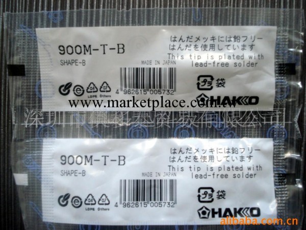 供應日本原裝HAKKO 900M-T-B烙鐵咀假一賠百工廠,批發,進口,代購