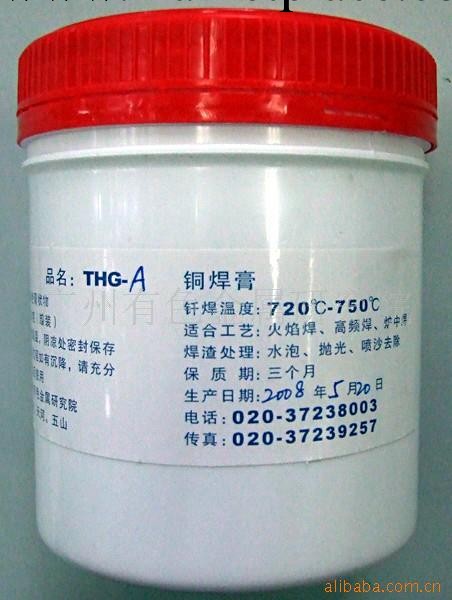 供應THG-A銅焊膏工廠,批發,進口,代購