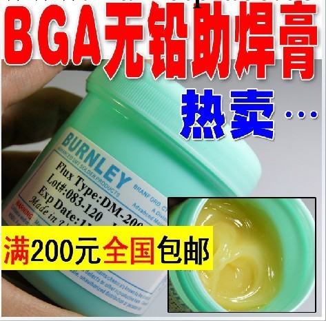BGA助焊膏 BURNLEY無鉛環保助焊膏bga焊膏植球用 DM-200-BU工廠,批發,進口,代購