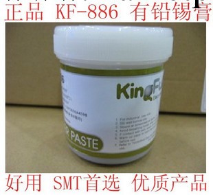 ◥◣KingFull 金福㊣品◢◤ 好用錫膏 KF-886 特惠價銷售工廠,批發,進口,代購
